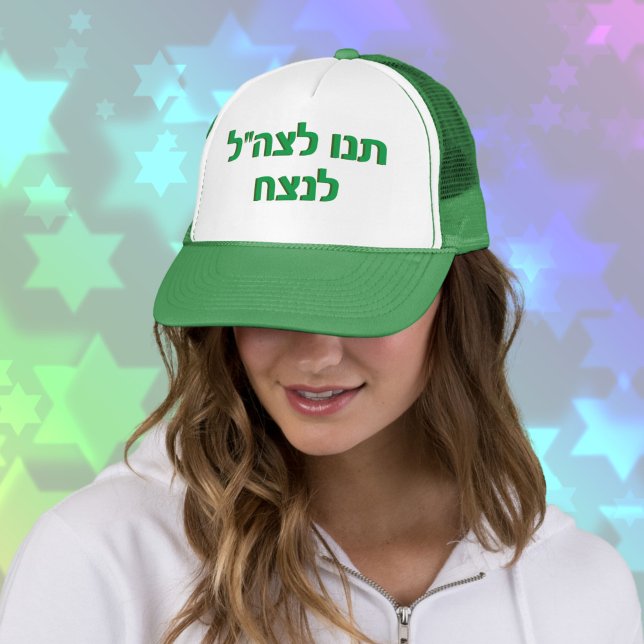 Hebräisch Ließ die IDF Win Israel Green Hat Truckerkappe (Von Creator hochgeladen)