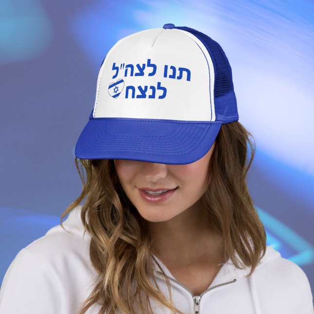 Hebräisch Ließ die IDF Win Stand mit Israel Blue H Truckerkappe (Von Creator hochgeladen)