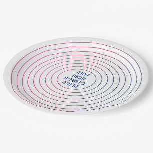 Hebräisch nächstes Jahr in Jerusalem - Pesach-Pe Pappteller