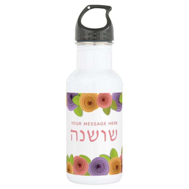 HEBRÄISCH Personalisierte Hübsche Blumen Edelstahlflasche (Vorderseite)