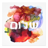Hebräisch "Shalom" mit Aquarellhintergrund