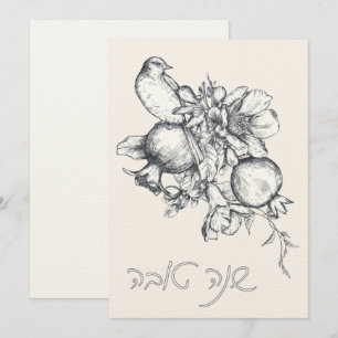 Hebräisch Shana Tova Rosch ha-Schana Jüdisches Neu Karte