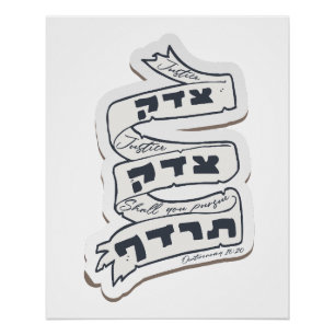 Hebräisch Tzedek Tzedek Tirdof - Gerechtigkeit ver Poster