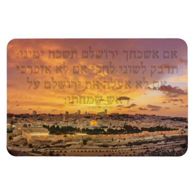 Hebräisch "Wenn ich dich vergesse, o Jerusalem" Ps Magnet (Horizontal)