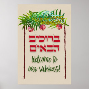 Hebräisch Willkommen in unserem Sukkah! Sukkot Hol Poster