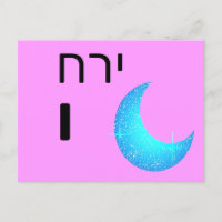 Hebräische י