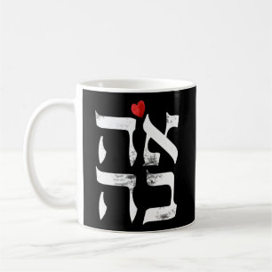 Hebräische Ahava-Liebe im Hebräischen Brief Israel Kaffeetasse