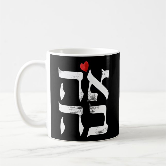 Hebräische Ahava-Liebe im Hebräischen Brief Israel Kaffeetasse (Links)