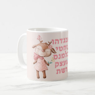 Hebräische Alphabet Briefe Niedliche Tiere Jüdisch Kaffeetasse