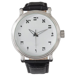 Hebräische Block-Beschriftung Armbanduhr