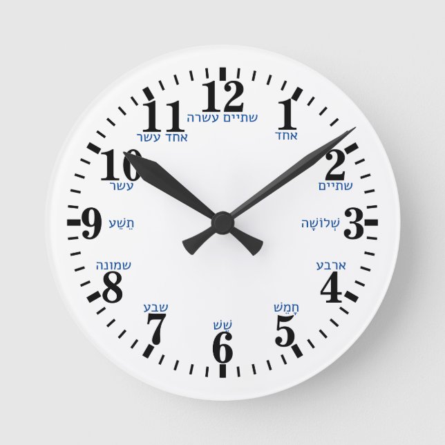 hebräische Buchstabennummern Runde Wanduhr (Vorderseite)