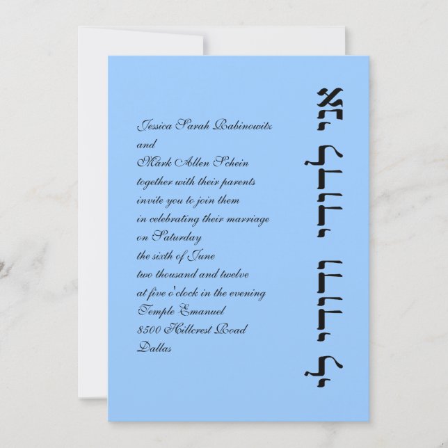 Hebräische Hochzeitseinladung Ani L'Dodi Vert Einladung (Vorderseite)