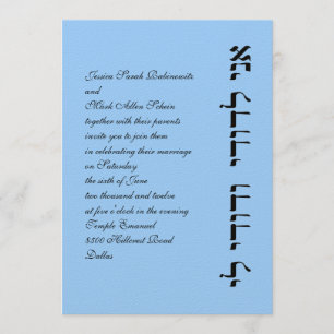 Hebräische Hochzeitseinladung Ani L'Dodi Vert Einladung