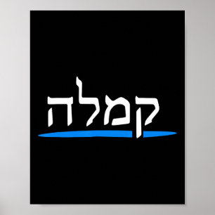 Hebräische Juden 2024 wählen Kamala-Präsident Poster
