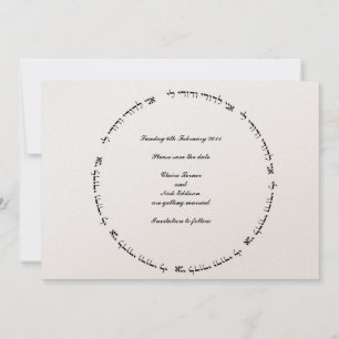 Hebräische jüdische Hochzeit Das Datum speichern - Save The Date