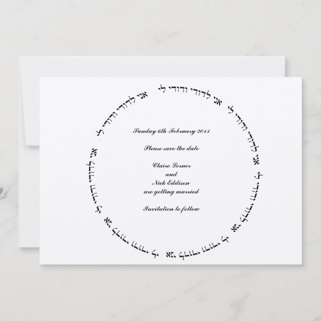 Hebräische jüdische Hochzeit Das Datum speichern - Save The Date (Vorderseite)