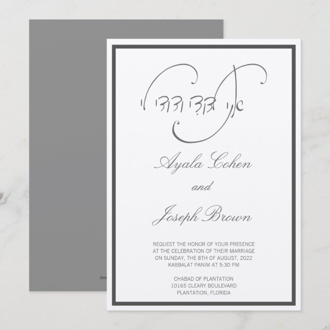 Hebräische Kalligrafie Ich bin der Einladung meine (Vorne/Hinten)