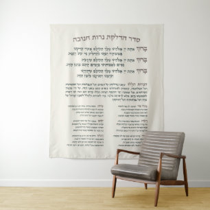 Hebräische Segnungen, die die Menorah Maoz Tzur be Wandteppich