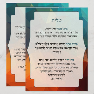 Hebräische Segnungen für Tallit und Tefillin 2 Sei Einladung