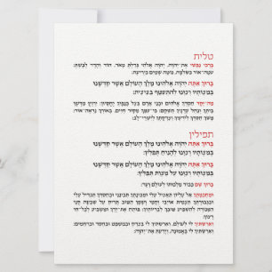 Hebräische Segnungen für Tallit und Tefillin Einladung