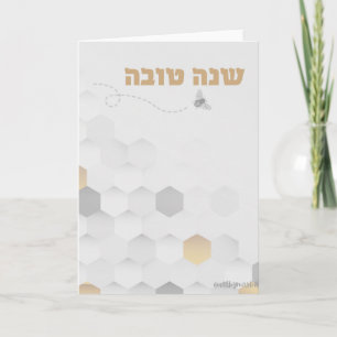 Hebräische Shana Tova Card. Rosh Hashanah Card Karte