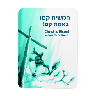 Hebräische Sprache Christus ist Risen Tatsächlich Magnet