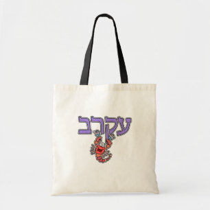 Hebräische Tierkreis-Tasche - Skorpion Tragetasche