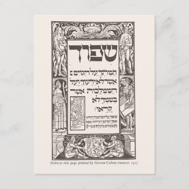 Hebräische Titelseite, Prag, 1527 Postkarte (Vorderseite)