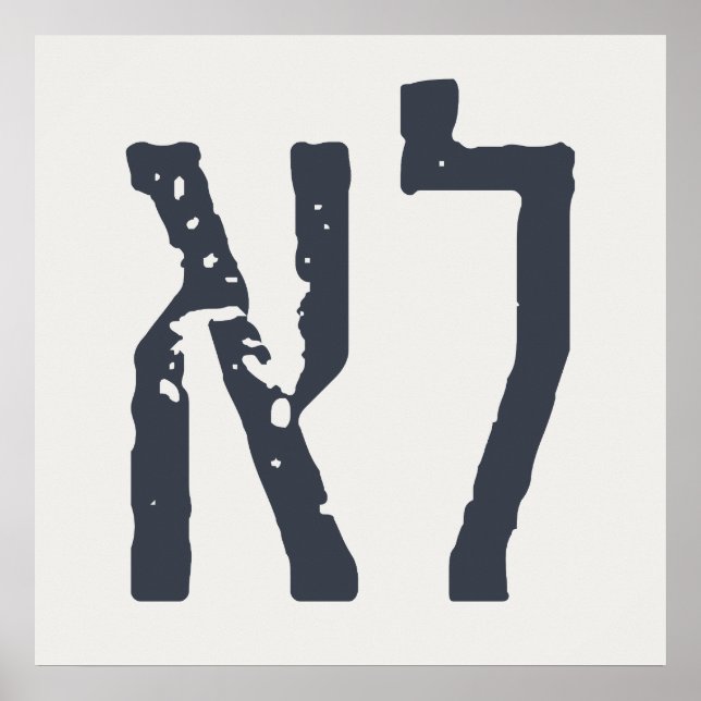 Hebräische Typografie: "LO" = Nein! Poster (Vorne)
