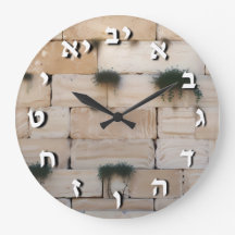 Hebräische Uhr für den jüdischen Kotel-Western Isr