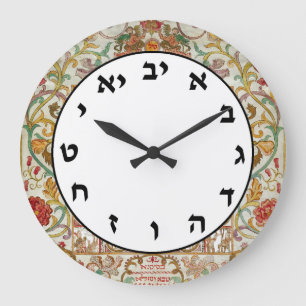 Hebräische Zahlenuhr Jüdische Buchstaben Vintage-B Große Wanduhr