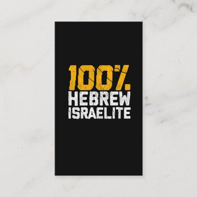 Hebräischer Israelischer Judah Israel Vereinigtes  Visitenkarte (Vorderseite)