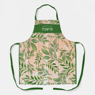 Hebräischer Name Floral Stilvoll rustikal Hübsch Schürze