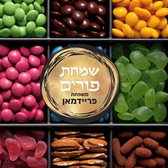 Hebräischer Name Purim Mishloach Manot Custom Gold Runder Aufkleber (Von Creator hochgeladen)