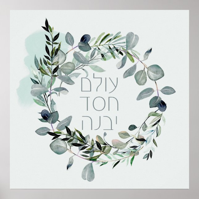 Hebräischer Psalm 89:3 "Die Welt wird von der Lieb Poster (Vorne)