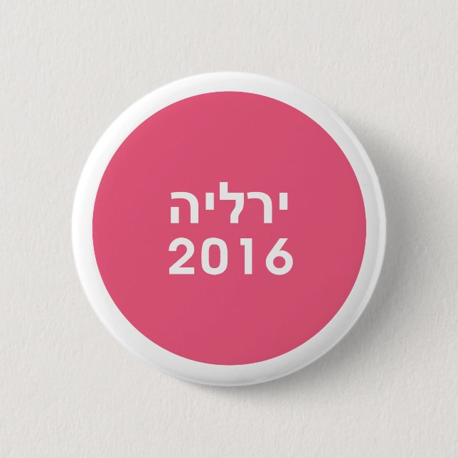 Hebräischer rosa Pinback Knopf Hillary 2016 Button (Vorderseite)