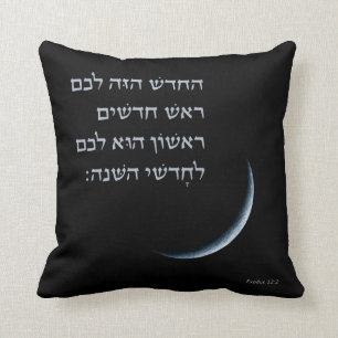 Hebräischer Rosh Chodesh New Moon Torah Zitat Exod Kissen