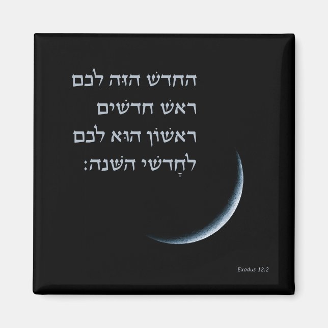 Hebräischer Rosh Chodesh New Moon Torah Zitat Exod Magnet (Vorne)