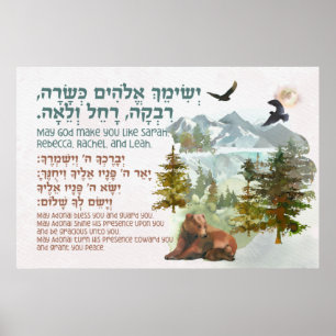 Hebräischer Segen für das Kinderzimmer jüdischer M Poster