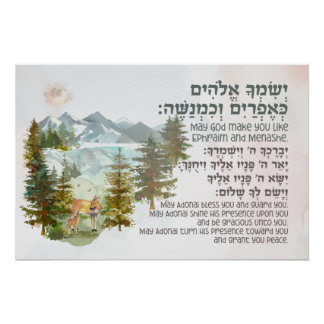 Hebräischer Segen für jüdisches Kinderzimmer Poster