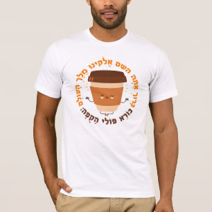 Hebräischer Segen für Kaffee Lover Funny Jewish T-Shirt
