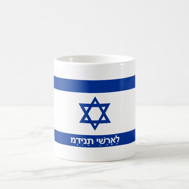 hebräischer Textname des Israel-Flaggenlandes Kaffeetasse (Mittel)
