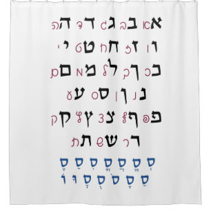 Hebräisches Alphabet mit Nikkud-Farbe für jüdis Duschvorhang
