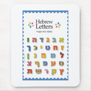 hebräisches Alphabet Mousepad