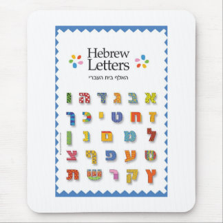 hebräisches Alphabet Mousepad