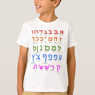 Hebräisches Alphabet T-Shirt