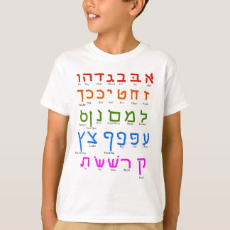 Hebräisches Alphabet T-Shirt