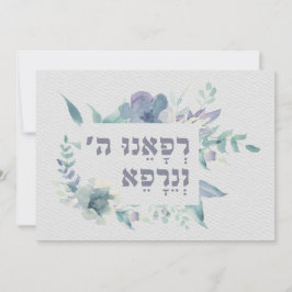 Hebräisches Gebet zur Heilung des Kick-Gebet