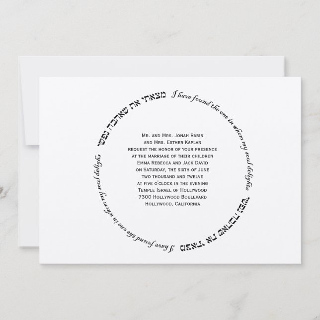 Hebräisches jüdisches Hochzeitsempfang Soul Delika Einladung (Vorderseite)