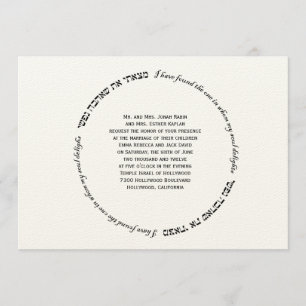 Hebräisches jüdisches Hochzeitsempfang Soul Delika Einladung
